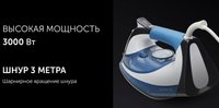Утюг Polaris PIR 3033 SG AK голубой