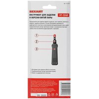 Инструмент для заделки Rexant 12-4222