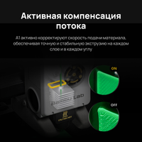 3D принтер Bambu Lab А1 Combo EU