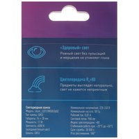 Комплект светодиодных ламп Космос Lksm_LED12WGX5365C