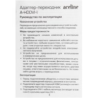 Переходник  Aceline HDMI - DVI-I