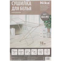 Сушилка для белья  напольная Ника СБ1/РЗ