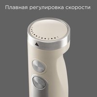Блендер погружной РЕДМОНД BH423 бежевый