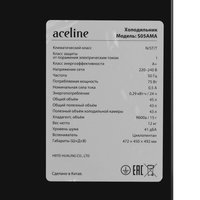 Aceline S05AMAсеребристый