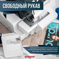 Оверлок Comfort 700
