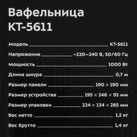 Вафельница Kitfort КТ-5611 фиолетовый