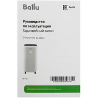 Очиститель воздуха Ballu AP-130 белый