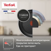 Сковорода Tefal Easy Plus 4237122