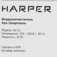 Очиститель воздуха Harper KC-21 белый