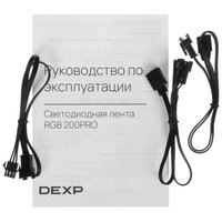 Система подсветки  DEXP RGB 200PRO