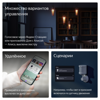 Умный выключатель Яндекс YNDX-00531