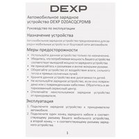 DEXP D20ACQCPDMB