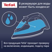 Утюг Tefal FV9851E0 бирюзовый