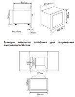 Встраиваемая микроволновая печь DEXP J302BB черный