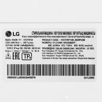 Стирально-сушильная машина LG F2V7FR1W белый