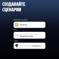 Датчик Яндекс YNDX-00527