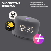 Умная колонка Яндекс Станция Лайт 2 серый