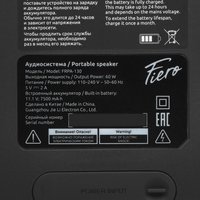 Портативная аудиосистема Fiero Hipe Torretta FRPA-130, серый