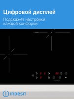 Индукционная варочная поверхность Indesit IS 40CQ45 NE