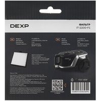 Фильтр DEXP IT-2200-F1
