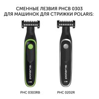 Сменное лезвие Polaris PHCB 0303
