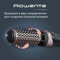 Фен-щетка Rowenta Brush Activ UB9535 черный