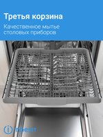 Встраиваемая посудомоечная машина Indesit DIS 2C28