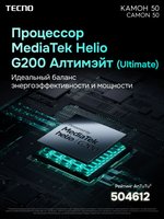 6.78" Смартфон Tecno CAMON 50 256 ГБ зеленый