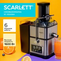 Соковыжималка электрическая Scarlett SC-JE50S64 серебристый