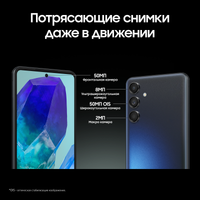 6.7" Смартфон Samsung Galaxy M55 256 ГБ черный