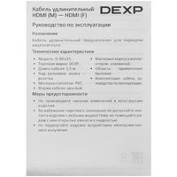 DEXP HDMI - HDMI, 1.5 м