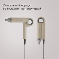 Фен РЕДМОНД HD1707 бежевый