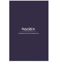 Блендер погружной RAGEX R1505 черный
