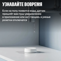 Датчик Яндекс YNDX-00527