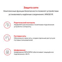 Wi-Fi роутер Mercusys MW301R