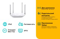 Wi-Fi роутер TP-Link Archer A5