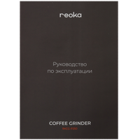 Кофемолка электрическая Reoka RKCG-P250 черный