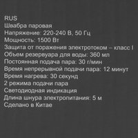 Пароочиститель РЕДМОНД SC7001 белый
