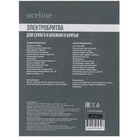 Электробритва Aceline SN-1000