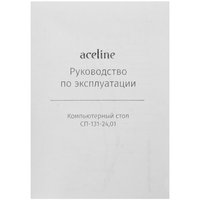 Стол компьютерный Aceline СП-131-24.01 черный/черный