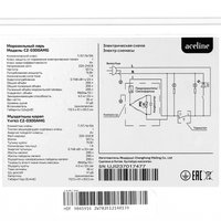 Муздатыгыч ларь Aceline C2-0300AMG