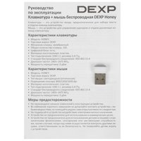Клавиатура+мышь беспроводная   DEXP Honey бежевый