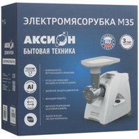 Мясорубка электрическая Аксион М 35.00 белый