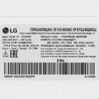 Стирально-сушильная машина LG F2V3FR6W белый