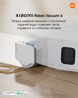 Робот-пылесос Xiaomi Robot Vacuum 6 EU белый