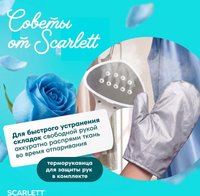 Отпариватель Scarlett SC-GS130S39 белый