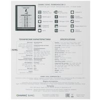 10.3" Электронная книга ОНИКС БУКС Ломоносов 3 черный + чехол