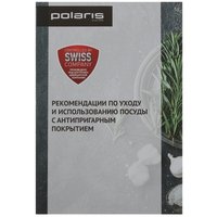 Набор посуды Polaris EasyKeep-14D