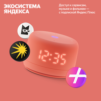 Умная колонка Яндекс Станция Лайт 2 оранжевый