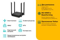 Wi-Fi роутер TP-Link Archer C64